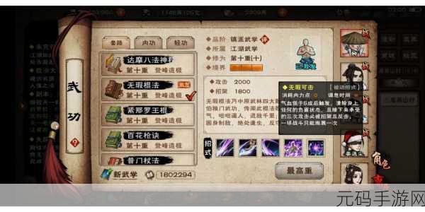 烟雨江湖榆木高效获取攻略，采集点详解与多种获取途径
