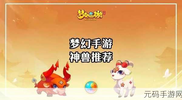 梦幻西游宝象国全新版本，虚拟现实融合体验引领2025手游潮流