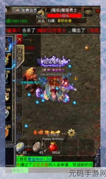 手游资讯，传奇3道士PK技巧深度揭秘，助你称霸战场！