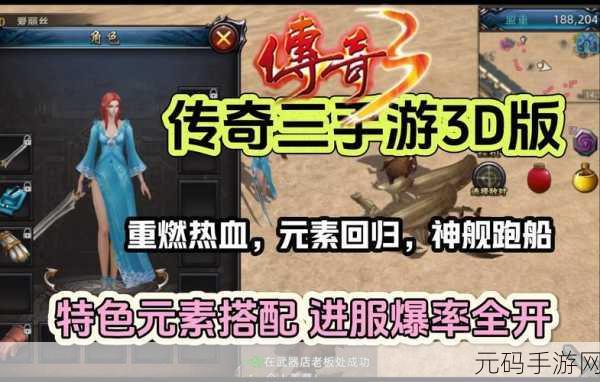 手游资讯,传奇3道士PK技巧深度揭秘,助你称霸战场!