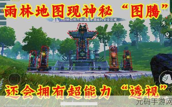 和平精英雨林地图雨天模式匹配秘籍,解锁高端战术新境界