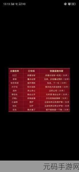 金铲铲之战iOS口令码大揭秘，解锁战场新优势，助你轻松登顶！
