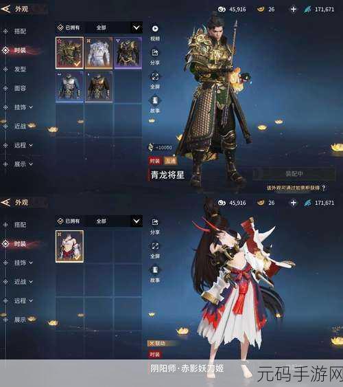 双星之阴阳师手游，星辉少年引领新版本风云