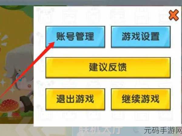 迷你世界账号合租新风尚，共享游戏乐趣的全方位指南