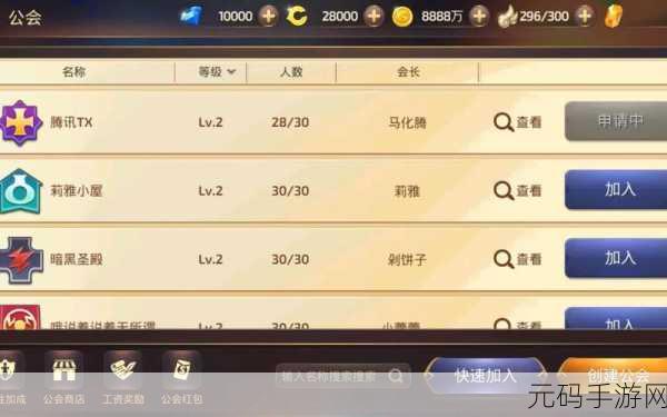 龙之谷手游公会排名大揭秘!公会如何跃升?