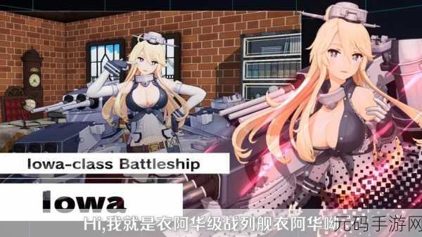 战舰少女内华达高效建造公式与最新玩法全攻略