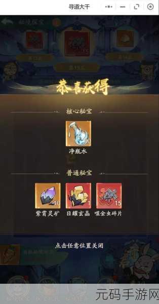 剑灵秘境探宝深度解析，揭秘高级宝玉的珍稀产出之地
