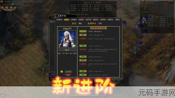 三国志11手游，兵种搭配策略全解析，助你战场称雄