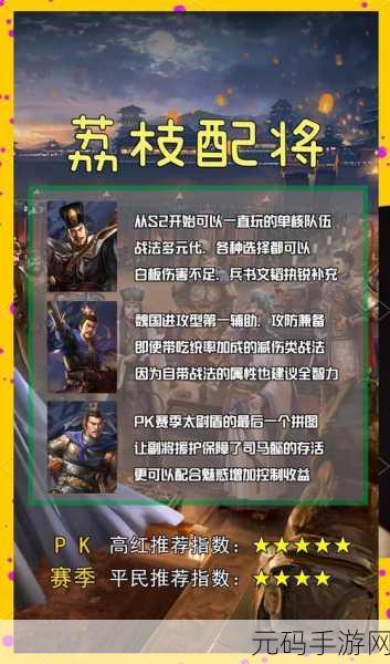 三国志11手游，兵种搭配策略全解析，助你战场称雄