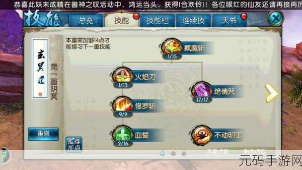 诛仙手游新版本一条龙任务顺序全解析