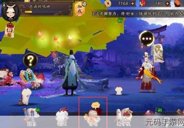 阴阳师手游勋章商店兑换攻略与最新资讯速递