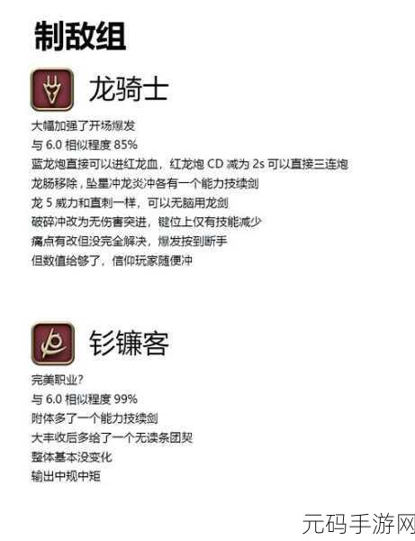 最终幻想14手游全职业转职条件详解，探索无限可能的冒险之旅