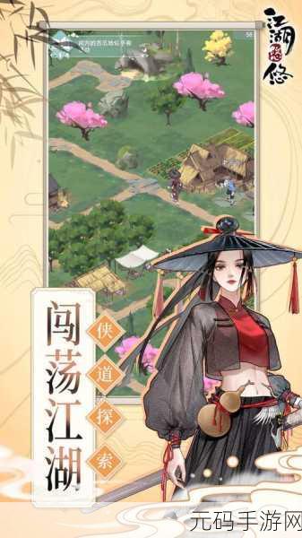 江湖悠悠，全新版本探秘开图之路深度解析
