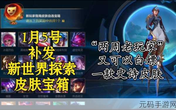 LOLM新玩家指南自选包皮肤揭秘