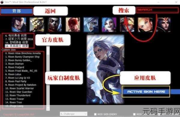 LOLM新玩家指南自选包皮肤揭秘