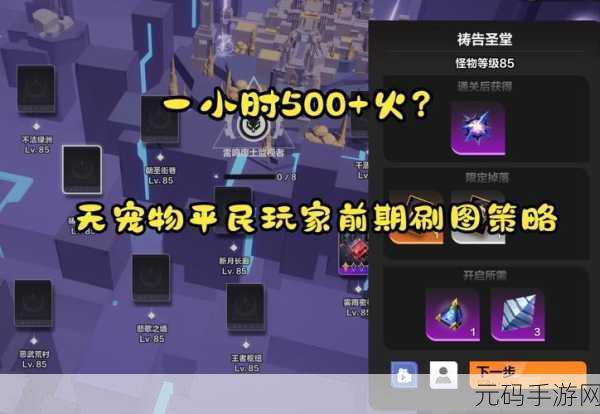 火炬之光移动版宠物选择全攻略，打造你的专属战斗伙伴