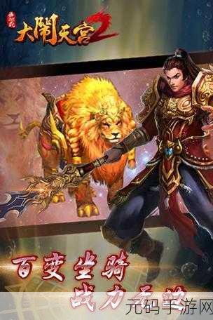 手游资讯,塔人西游萌萌大闹天宫十关十奖极限挑战盛大开启