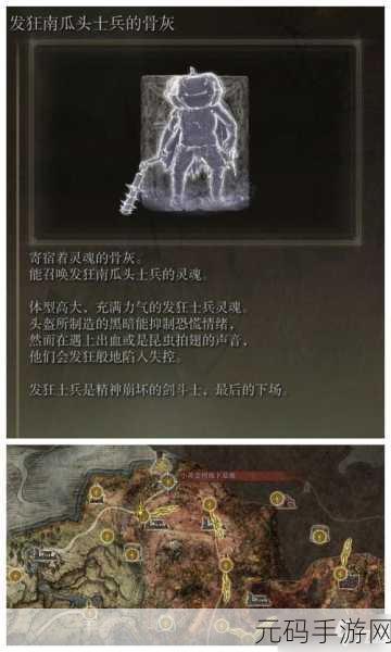 艾尔登法环PC版骨灰召唤快捷键操作指南，2025年游戏新体验