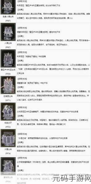 艾尔登法环PC版骨灰召唤快捷键操作指南,2025年游戏新体验