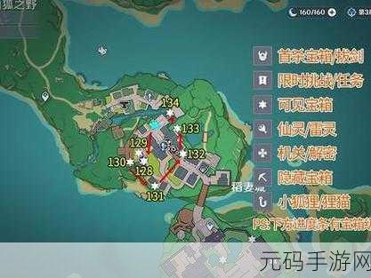 原神手游资讯,全面解析我们终将重逢剧情宝箱寻找攻略