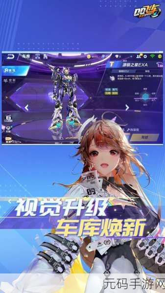 QQ飞车手游，视觉盛宴的画质升级之旅全面解析