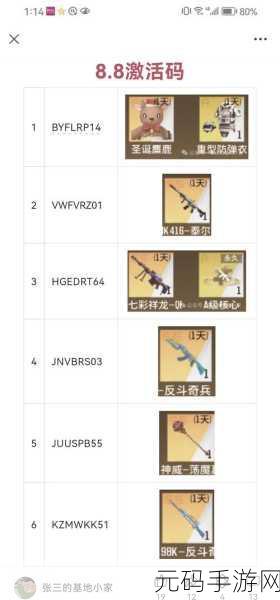 王者荣耀边境突围模式，详解最强八件装备属性，助力玩家轻松突围