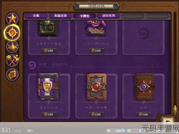炉石传说高效获取追赶包攻略，解锁最新卡牌包的必备方法