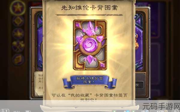 炉石传说高效获取追赶包攻略,解锁最新卡牌包的必备方法