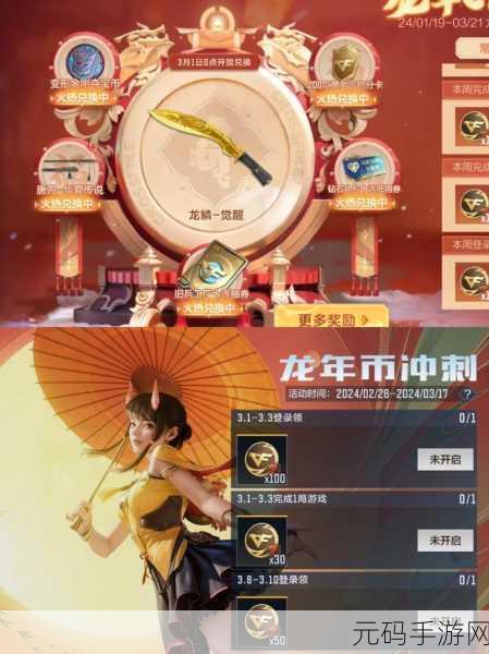 CF手游龙鳞探秘，玩转龙鳞系统，赢取专属奖励