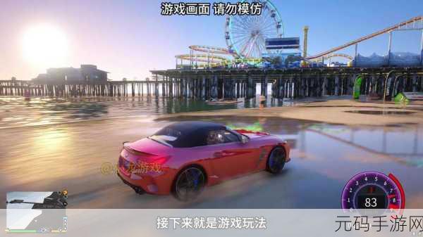 GTA6在线模式，万众瞩目下的游戏革新与期待