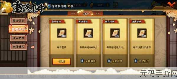 火影迷狂欢节,重返木叶,限时领取三忍传奇忍者!