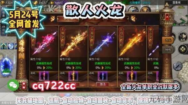 苍穹扇子幻影灵剑,神秘武器的传奇之旅手游新版本震撼发布