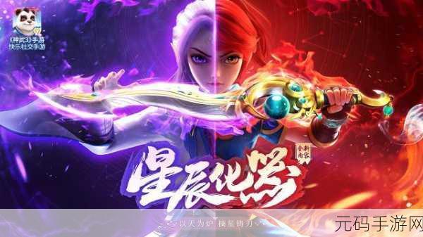 神武系列手游新角色大揭秘,从神武3到神武4的华丽蜕变