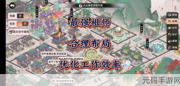 最强祖师手游深度攻略,新手入门与开局开荒的资源管理艺术