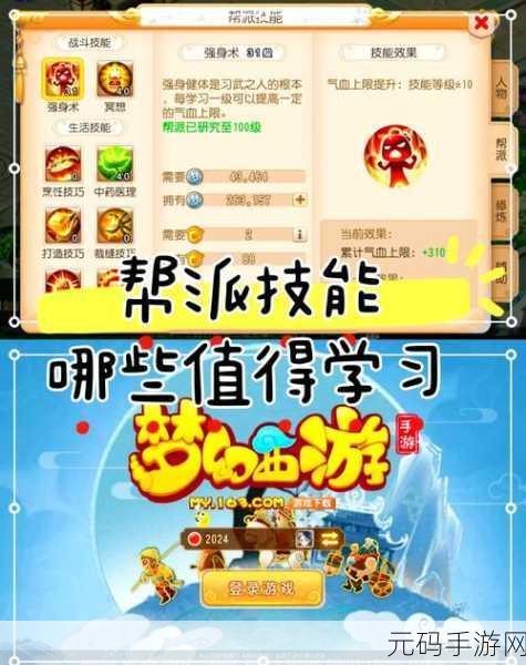 梦幻西游帮派管理深度解析，打造高效和谐的游戏社群
