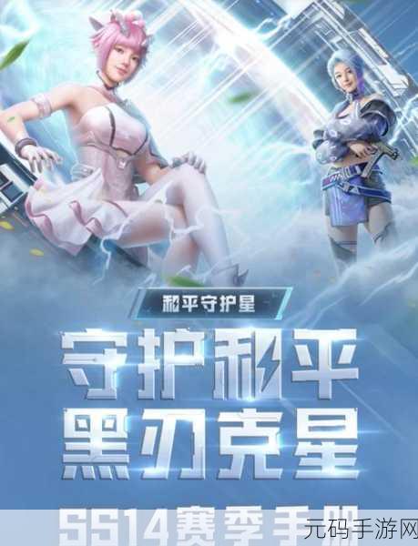 和平精英SS5赛季抽奖盛宴，幸运时刻已至，丰厚奖励等你拿！