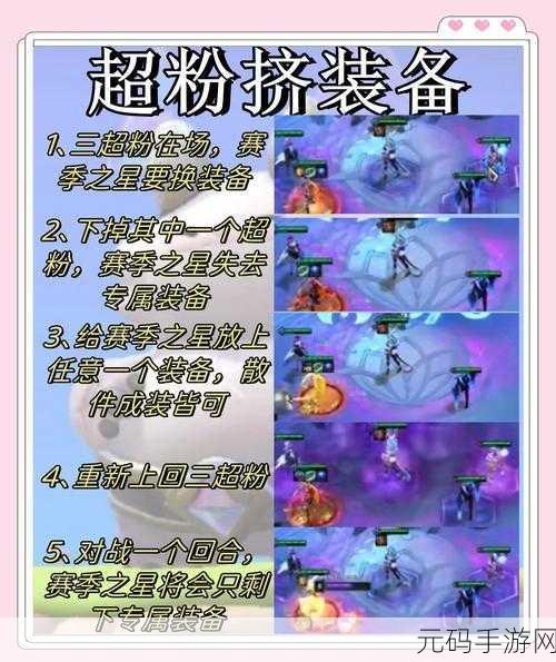 金铲铲之战冰霜魔女第二关通关秘籍大揭秘