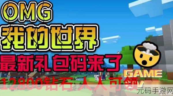 我的世界钻石挖掘深度攻略,解锁高效采集策略与最新技巧指南