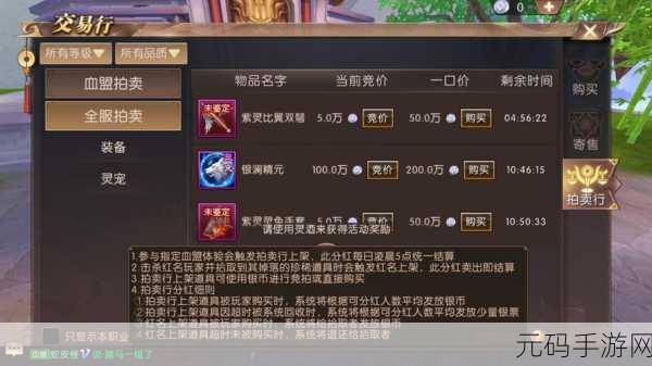 轩辕传奇手游三生石坐标详解,探寻浪漫传说之地