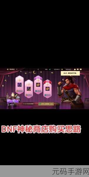 DNF手游热盼,最新动态与发布时间深度解析