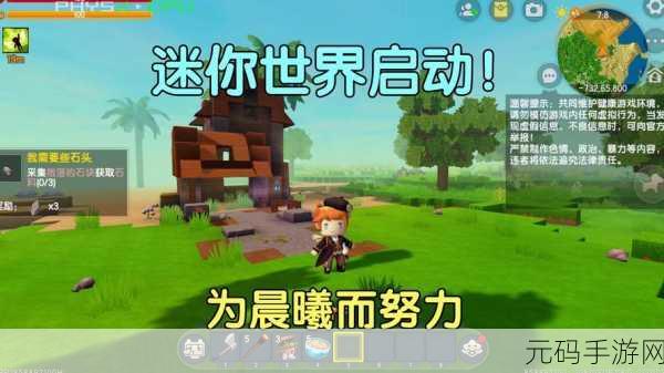 迷你世界国际服,全新冒险之旅盛大启程,探索无限创意的奇幻世界