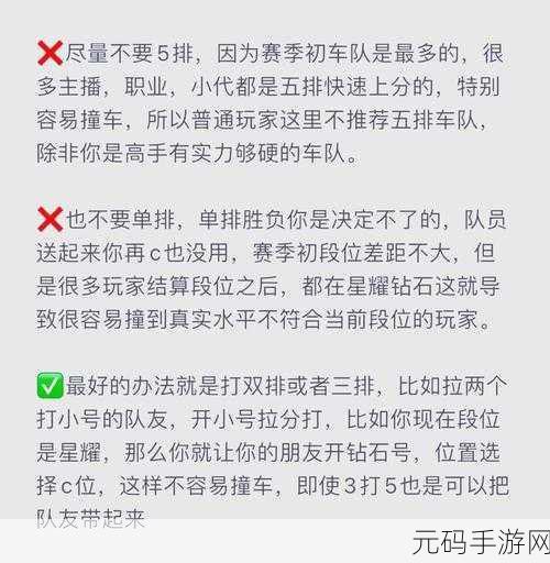 王者荣耀,揭秘高效上分位置与策略技巧
