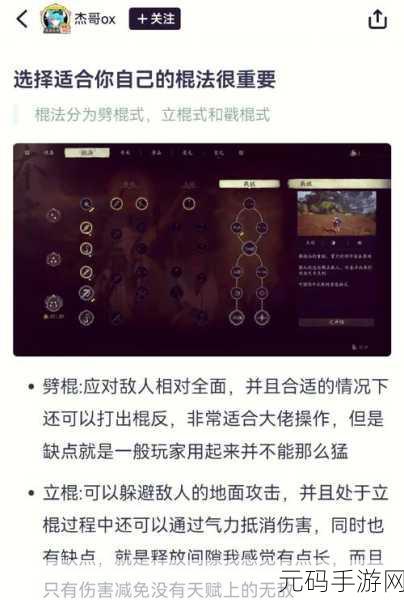 造梦西游4悟空技能加点全攻略
