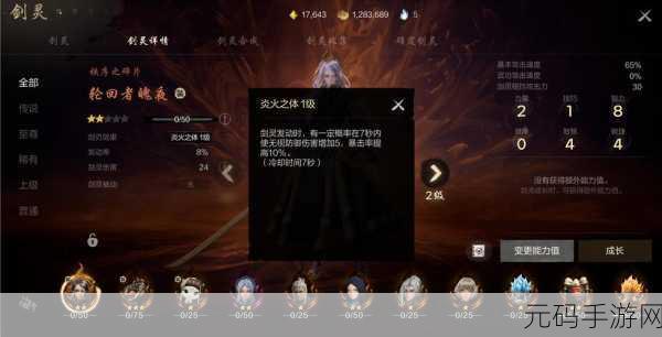 剑灵天空彩绫进化全攻略，从入门到精通