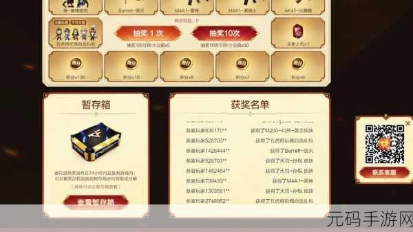 CF手游抽奖攻略，如何选择最佳抽奖对象？游戏玩家必看指南！