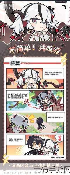 鸣潮角色椿高效输出手法全解析与操作技巧教学