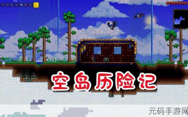 泰拉瑞亚手游冰霜月召唤指南，解锁全新挑战与奇遇