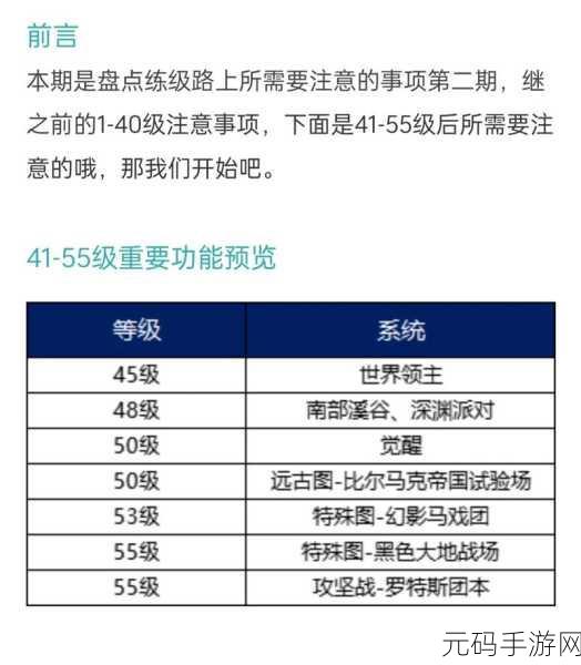 DNF手游升级之旅，揭秘快速升级的独家秘诀