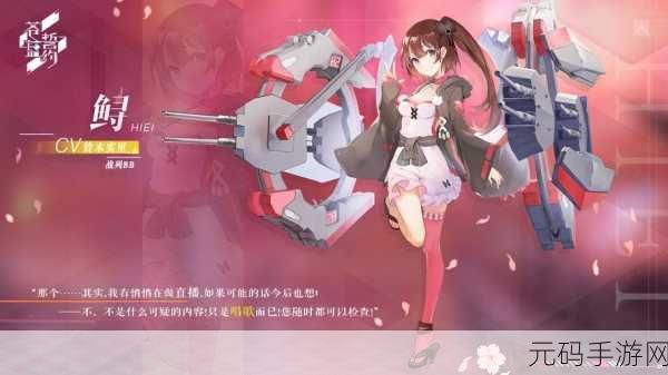 苍蓝誓约SSR航母鸾技能全解析，领略超强海战实力