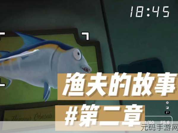 露玛岛渔夫职业深度剖析,新攻略解锁独特捕鱼技巧与生存智慧